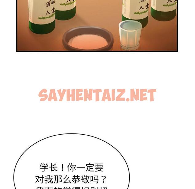 查看漫画年輕代表/不該愛上妳 - 第1話 - sayhentaiz.net中的1518018图片