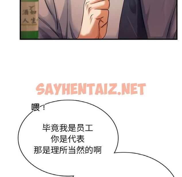 查看漫画年輕代表/不該愛上妳 - 第1話 - sayhentaiz.net中的1518020图片