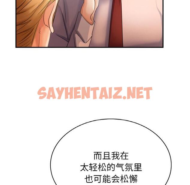 查看漫画年輕代表/不該愛上妳 - 第1話 - sayhentaiz.net中的1518022图片