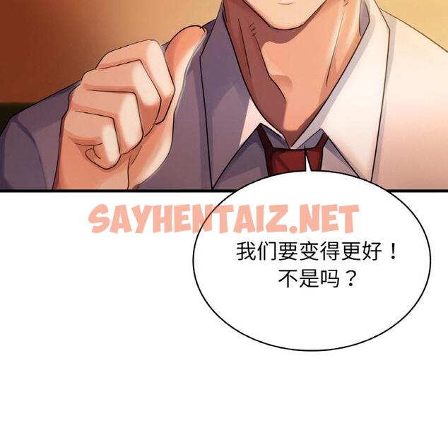 查看漫画年輕代表/不該愛上妳 - 第1話 - sayhentaiz.net中的1518024图片