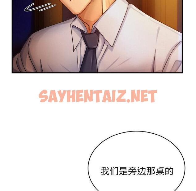 查看漫画年輕代表/不該愛上妳 - 第1話 - sayhentaiz.net中的1518029图片