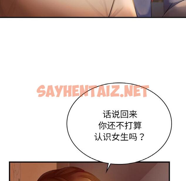 查看漫画年輕代表/不該愛上妳 - 第1話 - sayhentaiz.net中的1518037图片