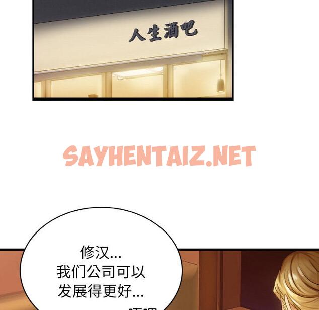 查看漫画年輕代表/不該愛上妳 - 第1話 - sayhentaiz.net中的1518042图片