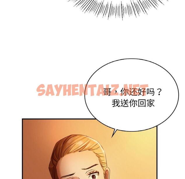 查看漫画年輕代表/不該愛上妳 - 第1話 - sayhentaiz.net中的1518044图片