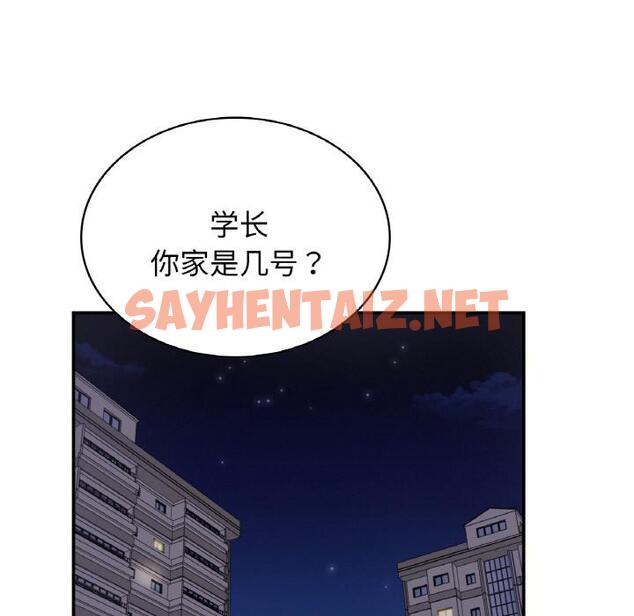 查看漫画年輕代表/不該愛上妳 - 第1話 - sayhentaiz.net中的1518053图片