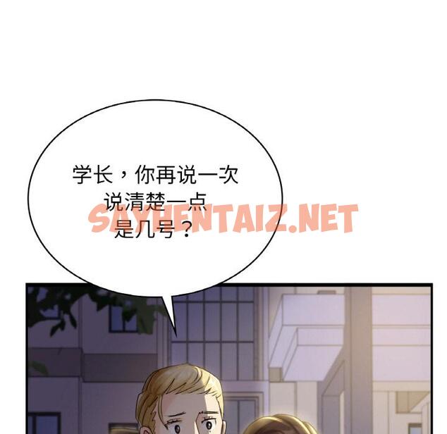 查看漫画年輕代表/不該愛上妳 - 第1話 - sayhentaiz.net中的1518055图片