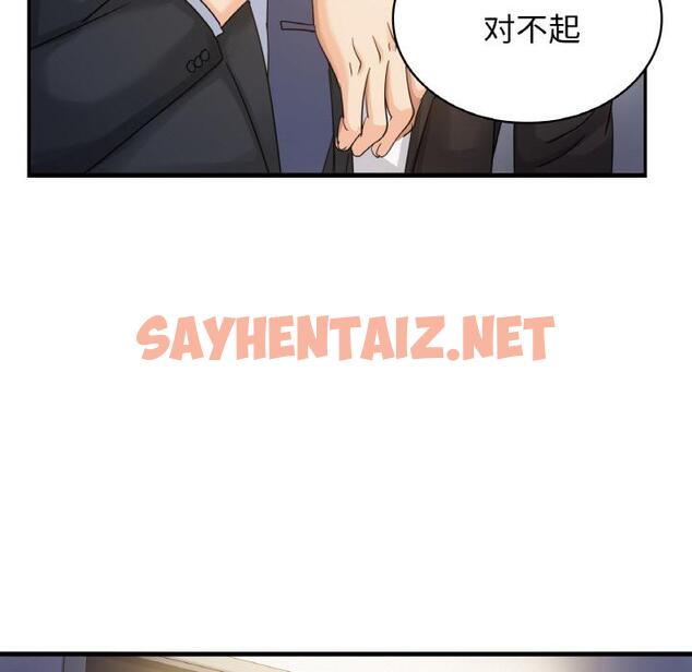 查看漫画年輕代表/不該愛上妳 - 第1話 - sayhentaiz.net中的1518063图片