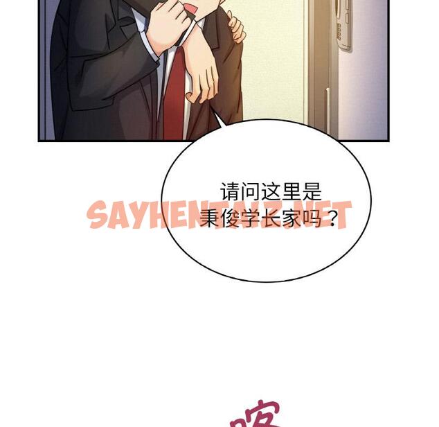 查看漫画年輕代表/不該愛上妳 - 第1話 - sayhentaiz.net中的1518072图片