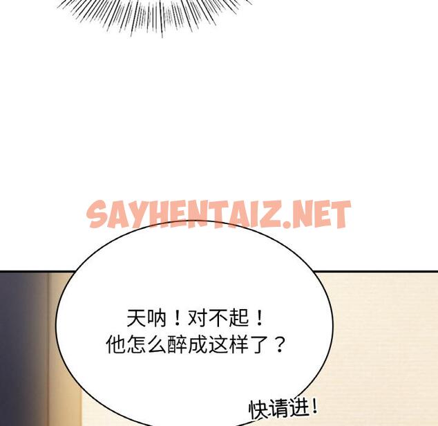 查看漫画年輕代表/不該愛上妳 - 第1話 - sayhentaiz.net中的1518074图片