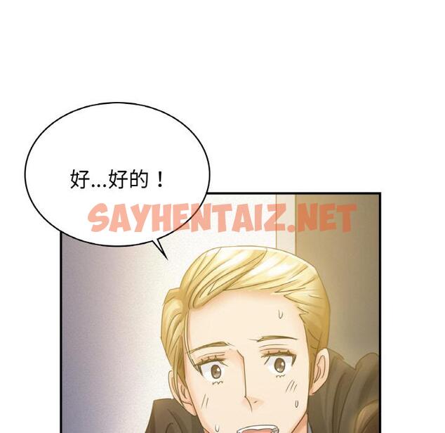 查看漫画年輕代表/不該愛上妳 - 第1話 - sayhentaiz.net中的1518078图片