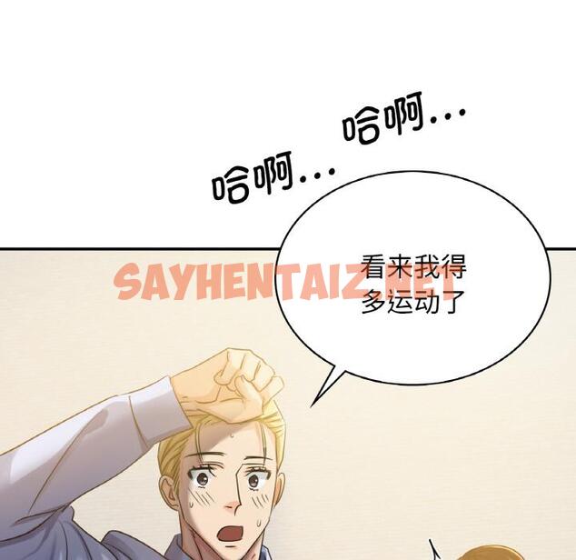 查看漫画年輕代表/不該愛上妳 - 第1話 - sayhentaiz.net中的1518088图片