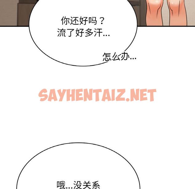 查看漫画年輕代表/不該愛上妳 - 第1話 - sayhentaiz.net中的1518090图片