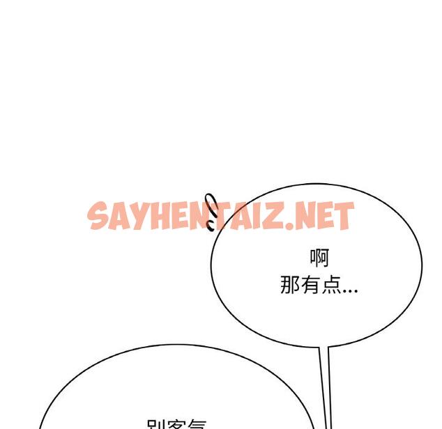 查看漫画年輕代表/不該愛上妳 - 第1話 - sayhentaiz.net中的1518095图片