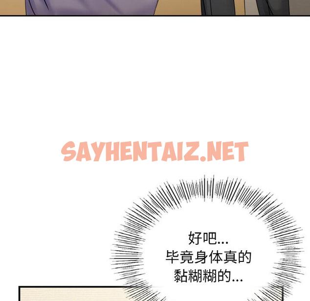 查看漫画年輕代表/不該愛上妳 - 第1話 - sayhentaiz.net中的1518098图片