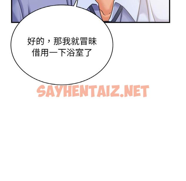 查看漫画年輕代表/不該愛上妳 - 第1話 - sayhentaiz.net中的1518100图片