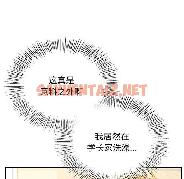 查看漫画年輕代表/不該愛上妳 - 第1話 - sayhentaiz.net中的1518105图片