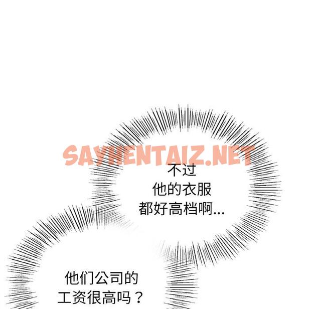 查看漫画年輕代表/不該愛上妳 - 第1話 - sayhentaiz.net中的1518113图片