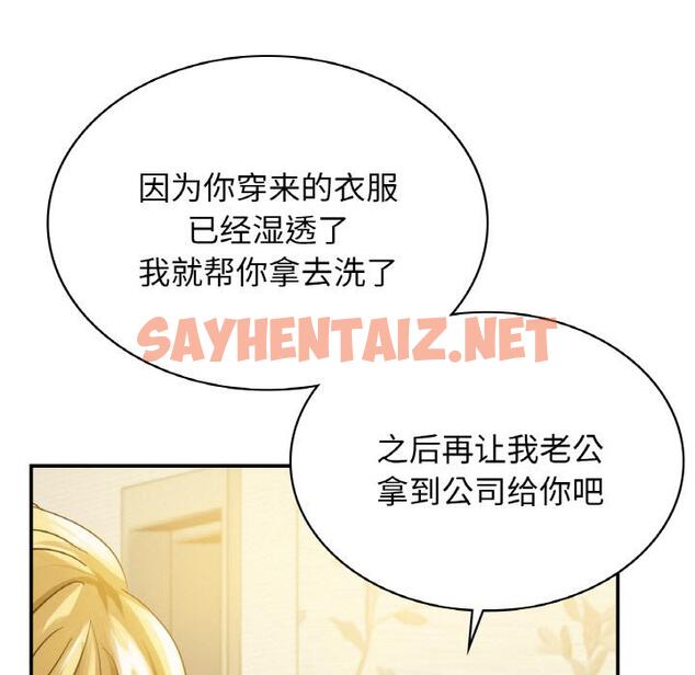 查看漫画年輕代表/不該愛上妳 - 第1話 - sayhentaiz.net中的1518124图片