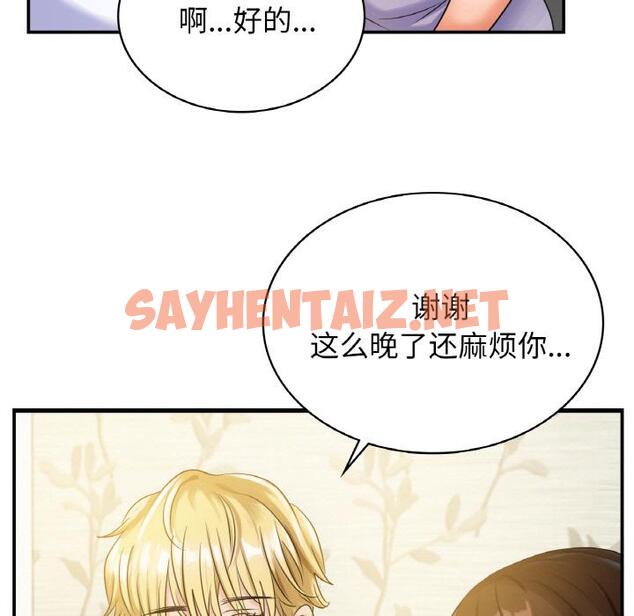 查看漫画年輕代表/不該愛上妳 - 第1話 - sayhentaiz.net中的1518126图片