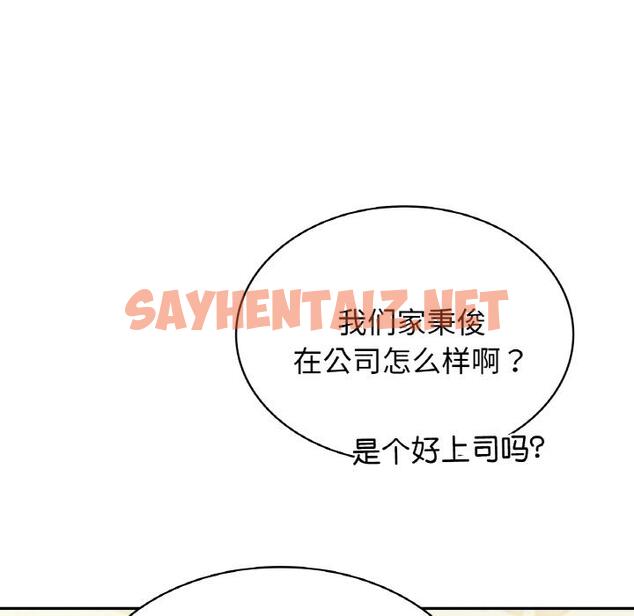 查看漫画年輕代表/不該愛上妳 - 第1話 - sayhentaiz.net中的1518133图片