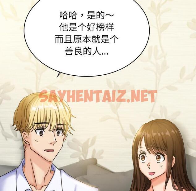 查看漫画年輕代表/不該愛上妳 - 第1話 - sayhentaiz.net中的1518134图片