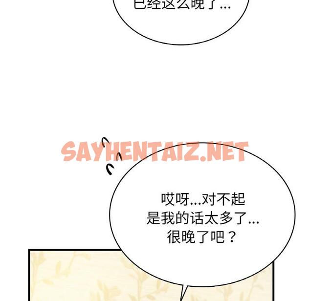 查看漫画年輕代表/不該愛上妳 - 第1話 - sayhentaiz.net中的1518143图片