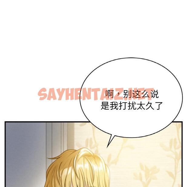 查看漫画年輕代表/不該愛上妳 - 第1話 - sayhentaiz.net中的1518145图片