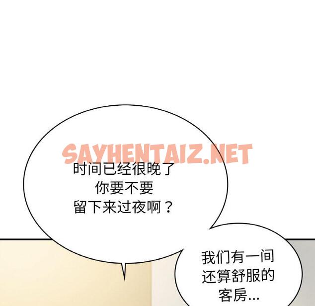 查看漫画年輕代表/不該愛上妳 - 第1話 - sayhentaiz.net中的1518147图片