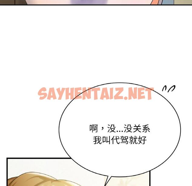 查看漫画年輕代表/不該愛上妳 - 第1話 - sayhentaiz.net中的1518150图片