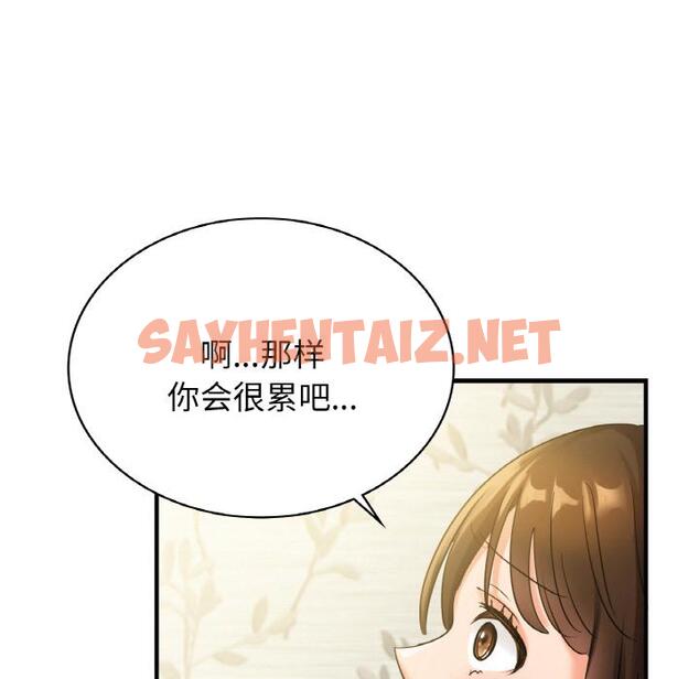 查看漫画年輕代表/不該愛上妳 - 第1話 - sayhentaiz.net中的1518152图片