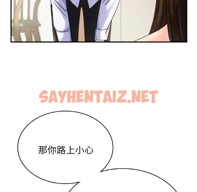 查看漫画年輕代表/不該愛上妳 - 第1話 - sayhentaiz.net中的1518155图片