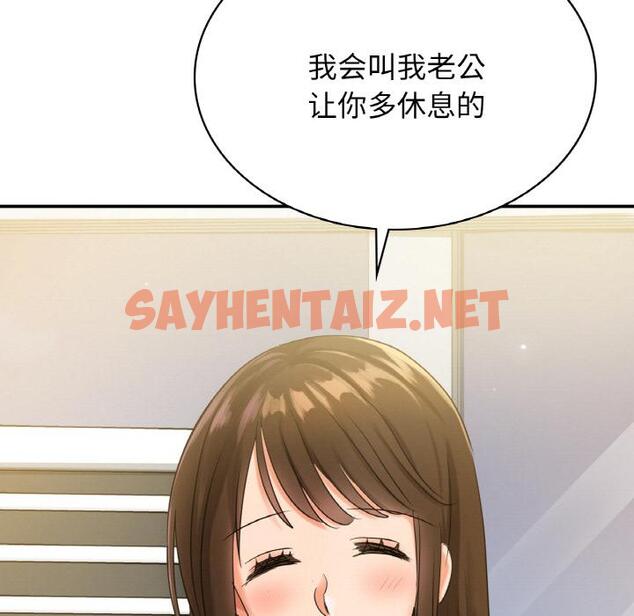 查看漫画年輕代表/不該愛上妳 - 第1話 - sayhentaiz.net中的1518156图片