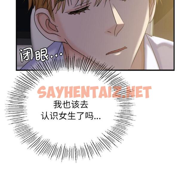 查看漫画年輕代表/不該愛上妳 - 第1話 - sayhentaiz.net中的1518162图片