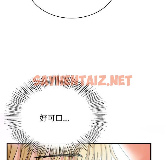 查看漫画年輕代表/不該愛上妳 - 第1話 - sayhentaiz.net中的1518169图片