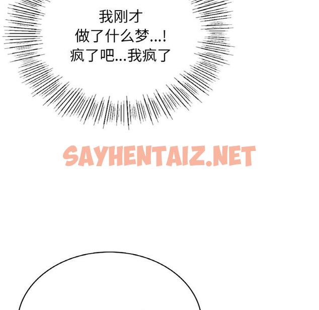 查看漫画年輕代表/不該愛上妳 - 第1話 - sayhentaiz.net中的1518173图片