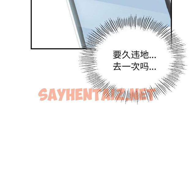 查看漫画年輕代表/不該愛上妳 - 第1話 - sayhentaiz.net中的1518180图片