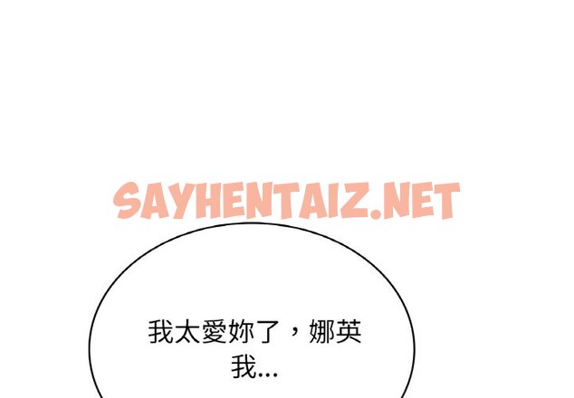 查看漫画年輕代表/不該愛上妳 - 第10話 - sayhentaiz.net中的1629667图片