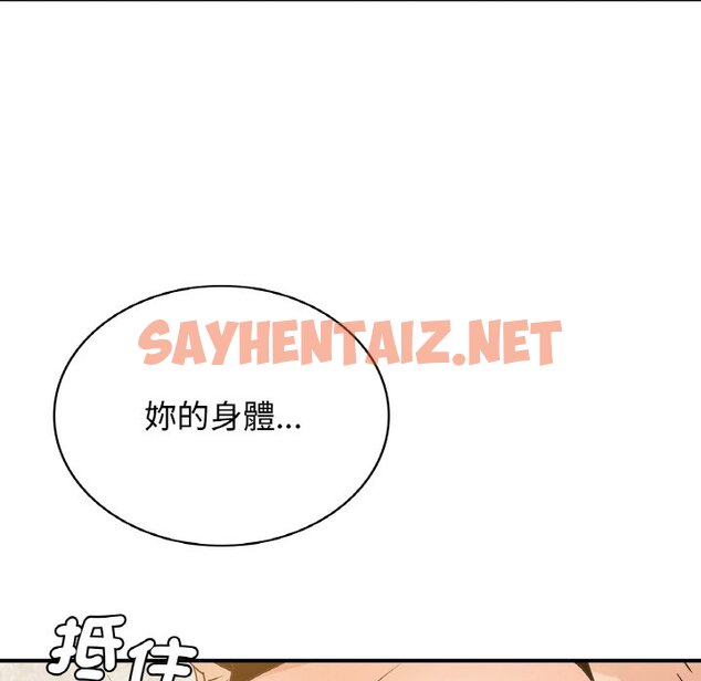 查看漫画年輕代表/不該愛上妳 - 第10話 - sayhentaiz.net中的1629769图片