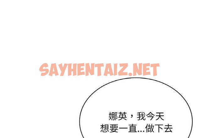 查看漫画年輕代表/不該愛上妳 - 第11話 - sayhentaiz.net中的1648683图片