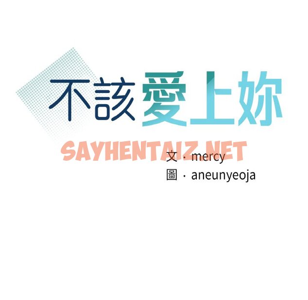 查看漫画年輕代表/不該愛上妳 - 第11話 - sayhentaiz.net中的1648692图片