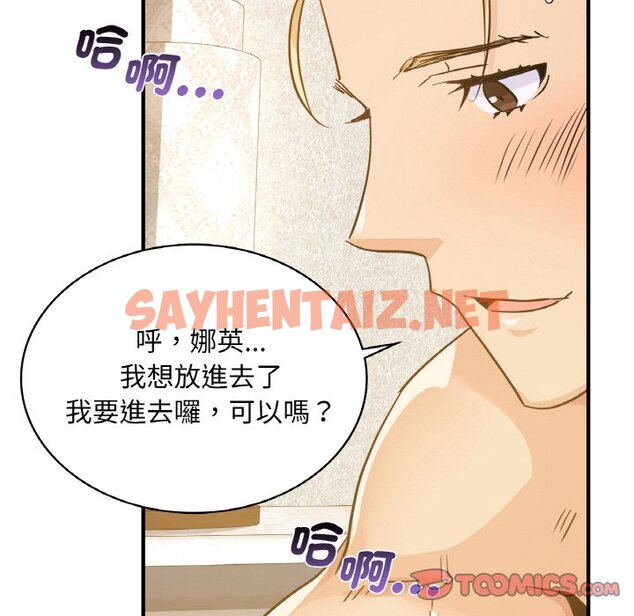 查看漫画年輕代表/不該愛上妳 - 第11話 - sayhentaiz.net中的1648727图片