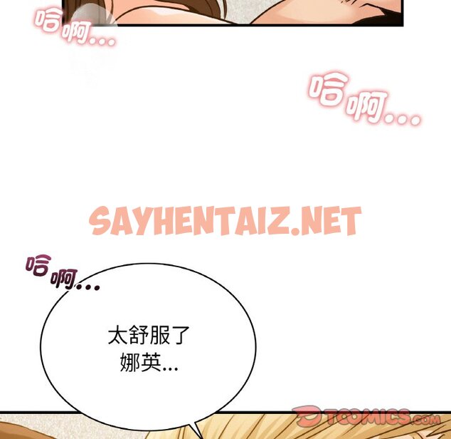 查看漫画年輕代表/不該愛上妳 - 第11話 - sayhentaiz.net中的1648757图片