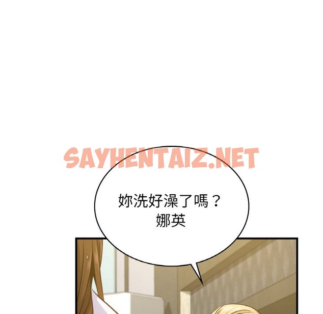 查看漫画年輕代表/不該愛上妳 - 第11話 - sayhentaiz.net中的1648804图片