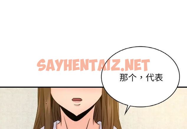 查看漫画年輕代表/不該愛上妳 - 第12話 - sayhentaiz.net中的1669890图片