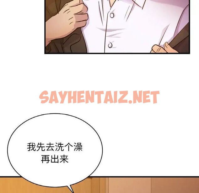 查看漫画年輕代表/不該愛上妳 - 第12話 - sayhentaiz.net中的1669987图片