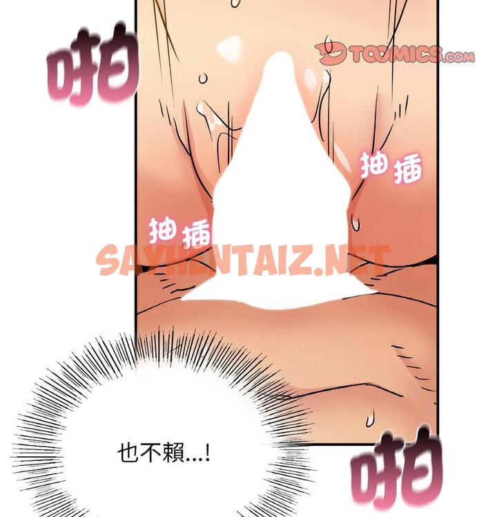 查看漫画年輕代表/不該愛上妳 - 第13話 - sayhentaiz.net中的1689210图片