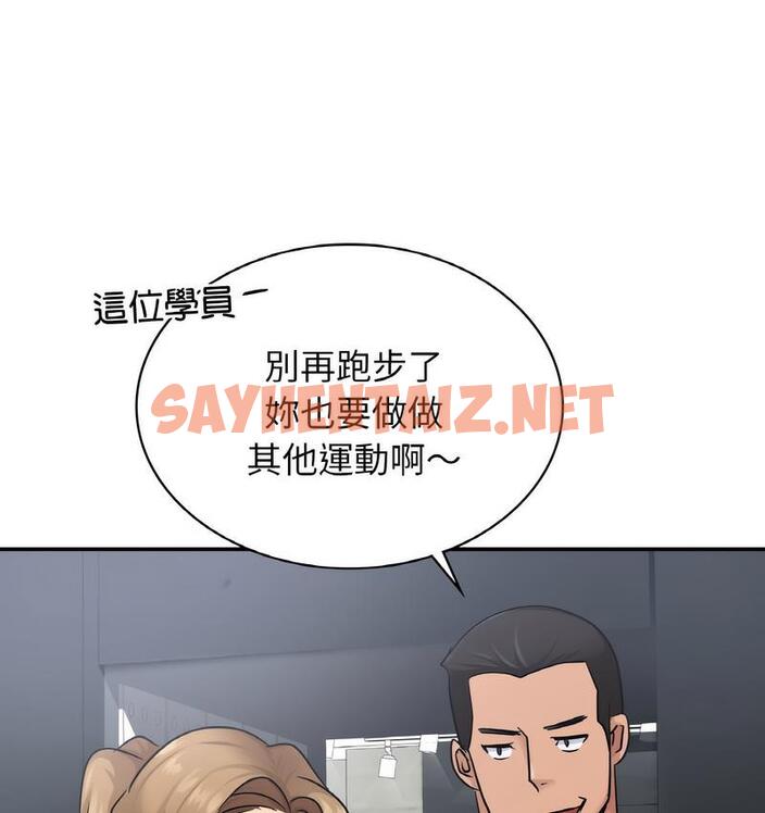 查看漫画年輕代表/不該愛上妳 - 第13話 - sayhentaiz.net中的1689274图片