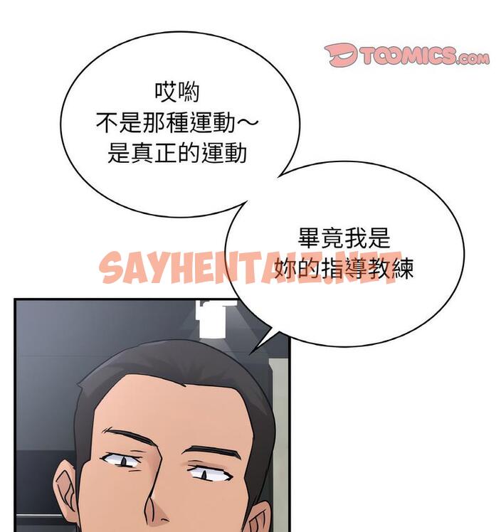 查看漫画年輕代表/不該愛上妳 - 第13話 - sayhentaiz.net中的1689276图片