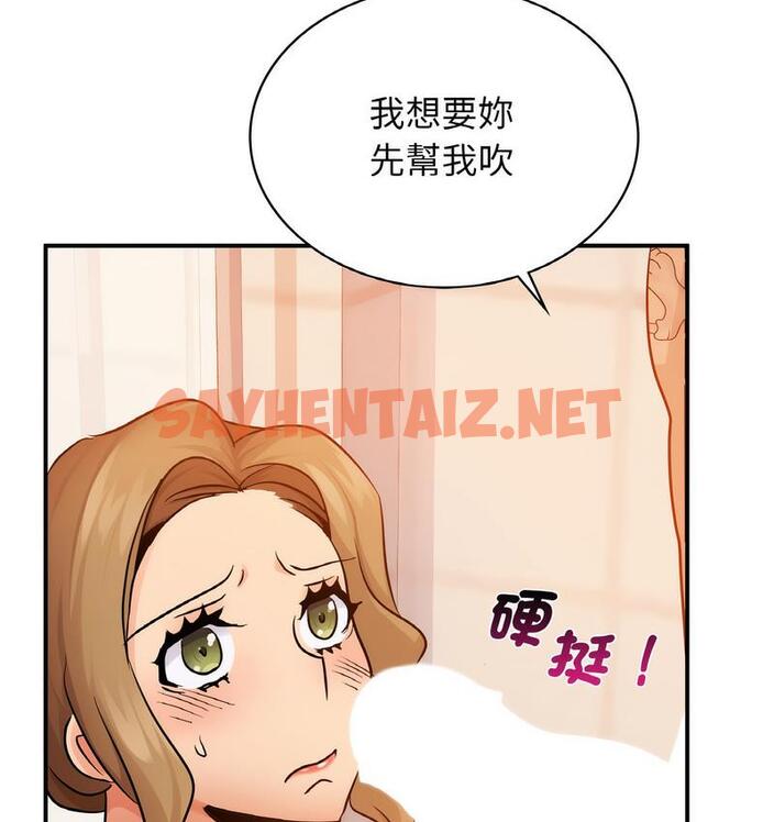 查看漫画年輕代表/不該愛上妳 - 第13話 - sayhentaiz.net中的1689313图片