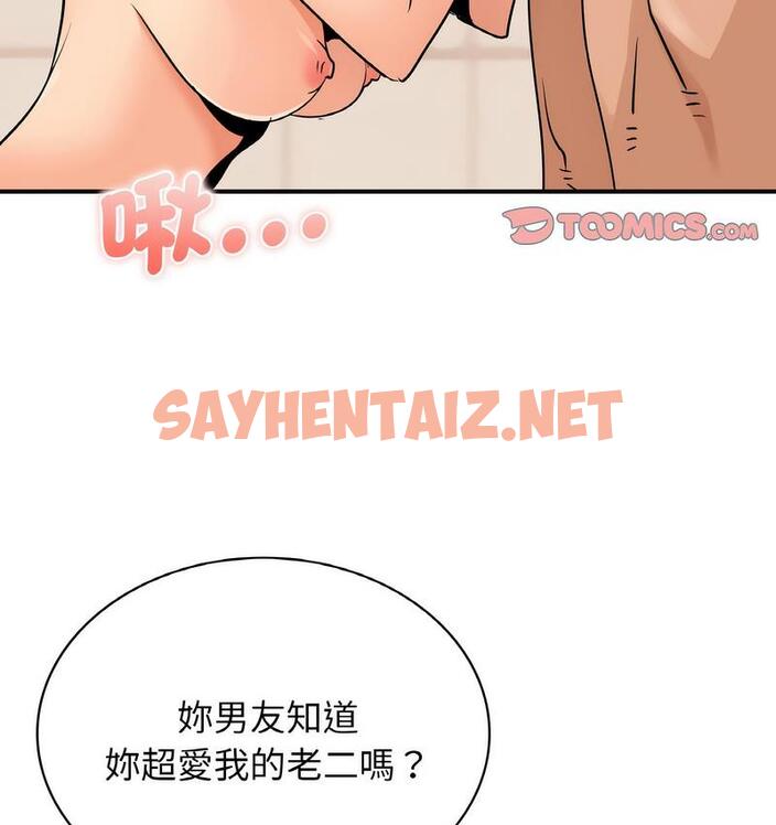 查看漫画年輕代表/不該愛上妳 - 第13話 - sayhentaiz.net中的1689318图片